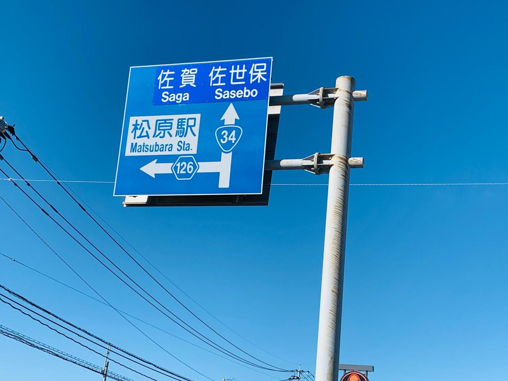 Village Bfh Omura Extérieur photo